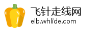 飞针走线网